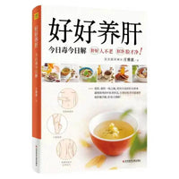 Love Your Liver Daily: A 21-Day Detox Plan to Cleanse and Revitalize Your Body Naturally